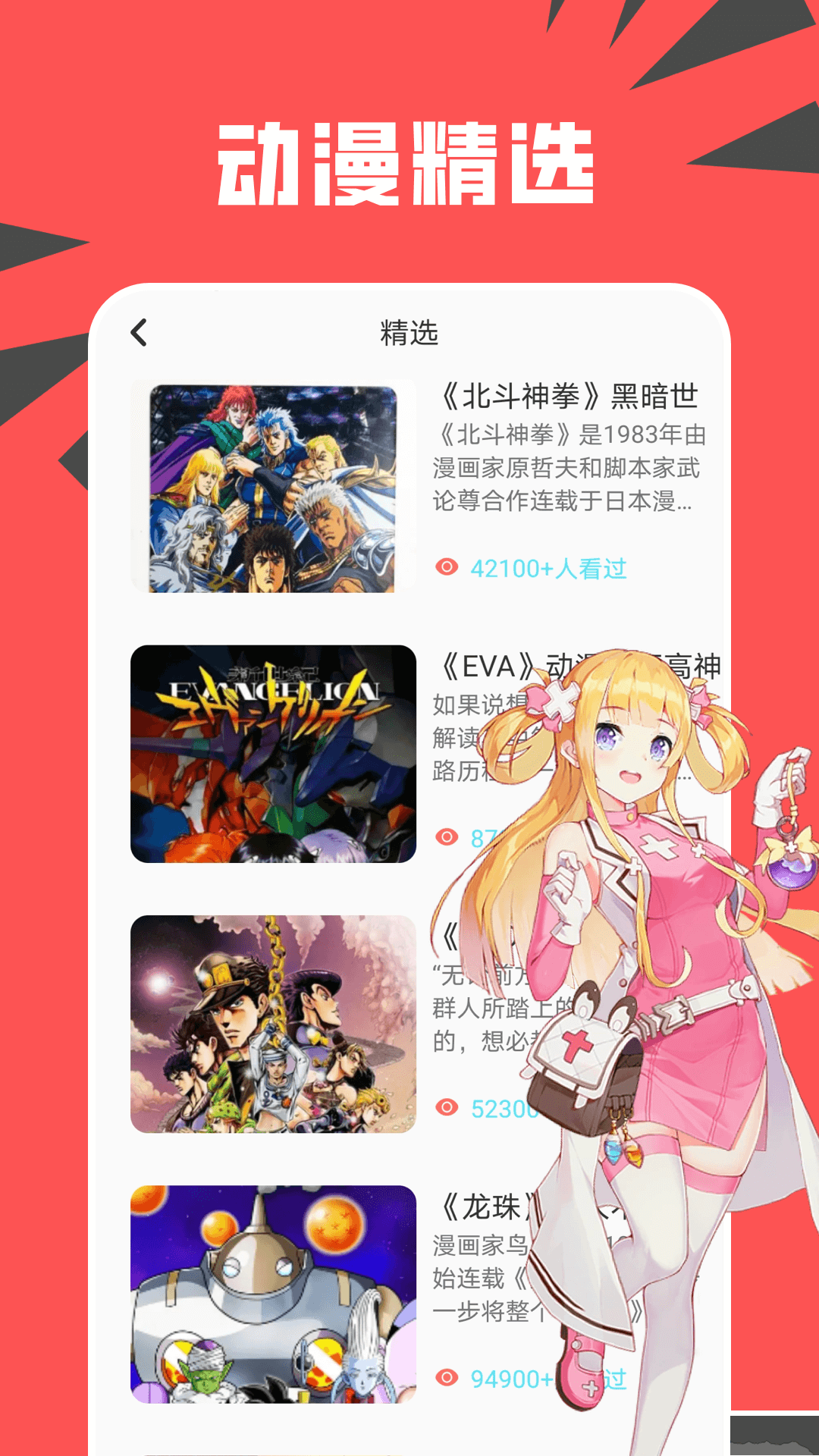 新新漫畫app安卓版