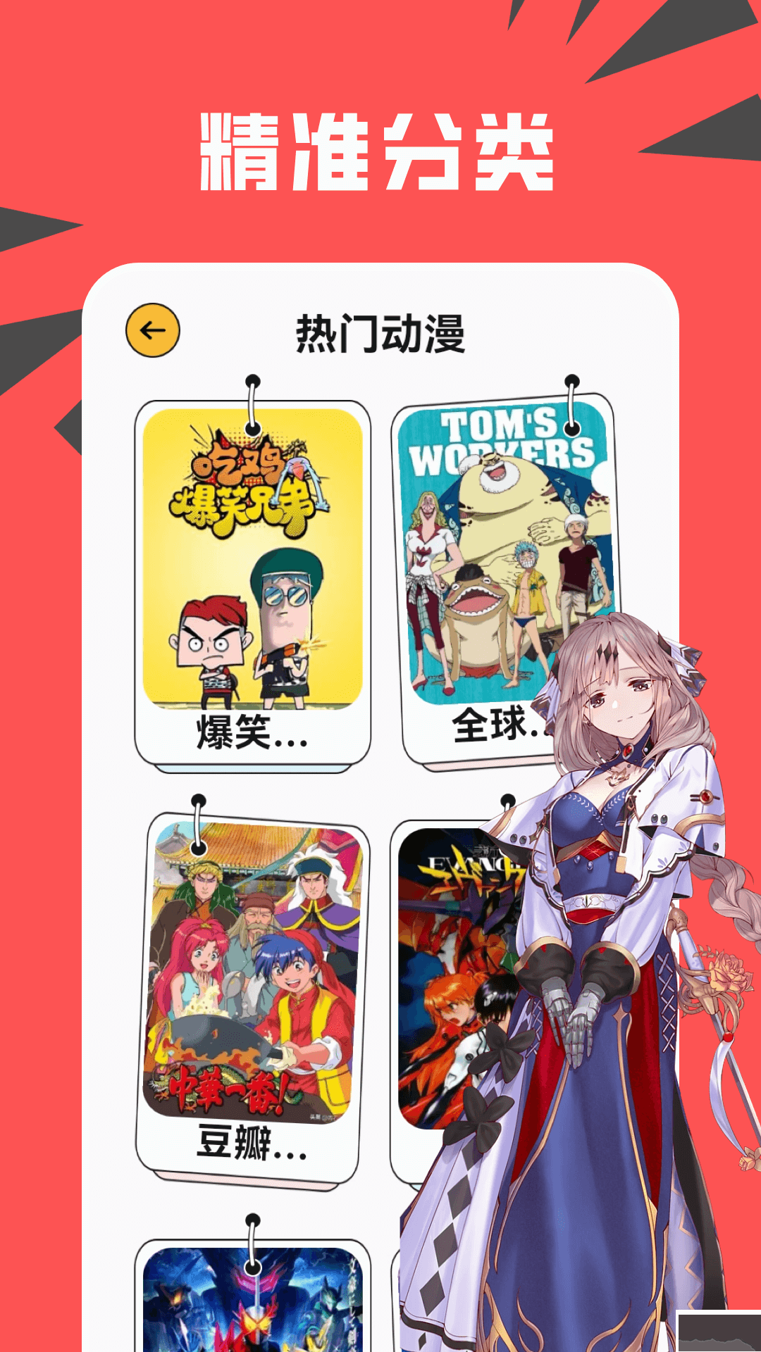 新新漫畫app安卓版