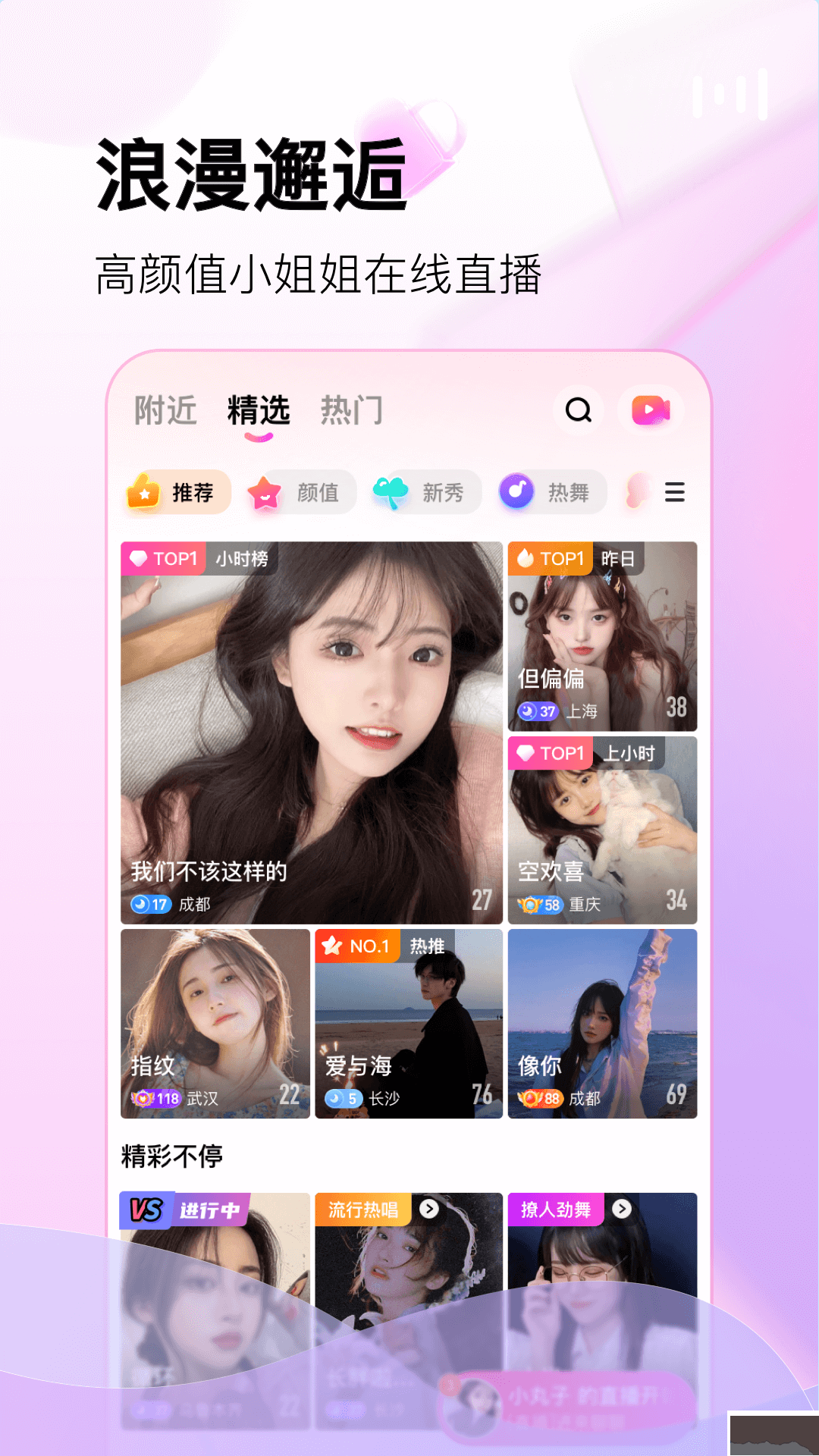 酷秀短視頻直播app安卓版