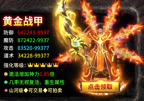 狂龍怒斬手游(萬人渡劫版)