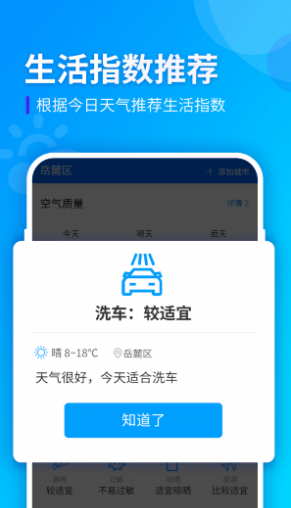 全季天氣預(yù)報(bào)網(wǎng)app最新版