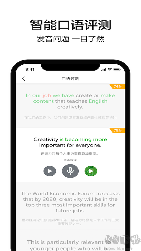 6分鐘英語(yǔ)app安卓版