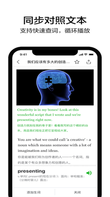 6分鐘英語(yǔ)app安卓版