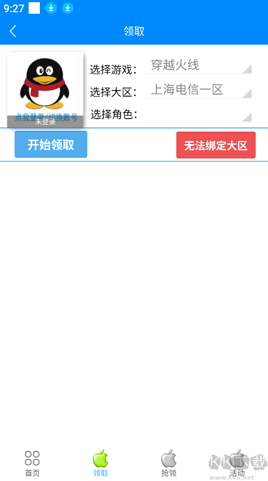 解壓縮全能王破解版
