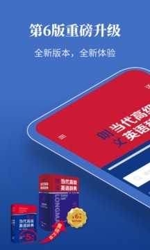 朗文當(dāng)代高級(jí)英語(yǔ)詞典app官方版