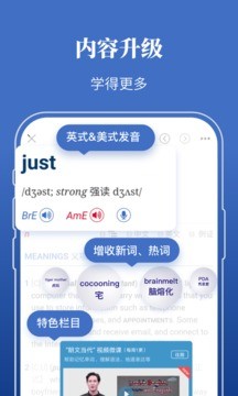 朗文當(dāng)代高級(jí)英語(yǔ)詞典app官方版