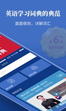 朗文當(dāng)代高級(jí)英語(yǔ)詞典app官方版