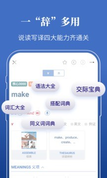 朗文當(dāng)代高級(jí)英語(yǔ)詞典app官方版