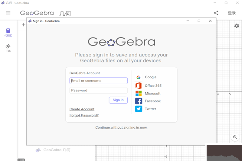 geogebra幾何畫板
