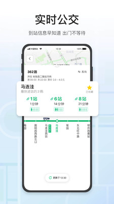 騰訊地圖app安卓最新版
