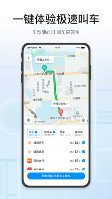 騰訊地圖app安卓最新版