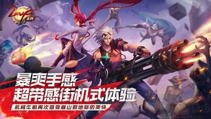 DNF手游內測版