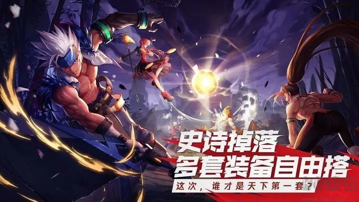 DNF手游內測版