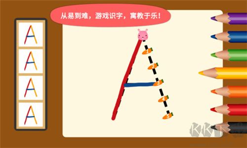 陽(yáng)陽(yáng)愛(ài)寫(xiě)字app安卓最新版