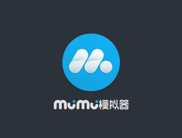 MUMU模擬器下載-網易MUMU模擬器-MUMU模擬器大全