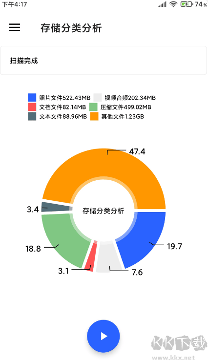 清濁安卓清理