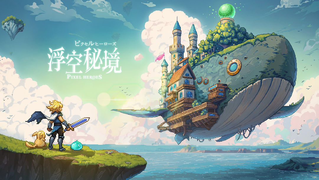 浮空之境手游下載-浮空之境內測/官方/全角色版本-浮空之境8.17公測