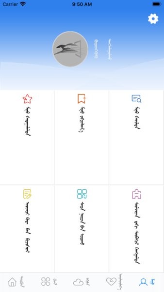 呼陸客蒙文客戶端app(蒙古語新聞)
