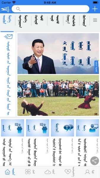 呼陸客蒙文客戶端app(蒙古語新聞)