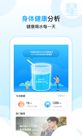 天氣星app官方版