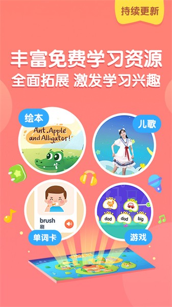 貓小帥英語繪本