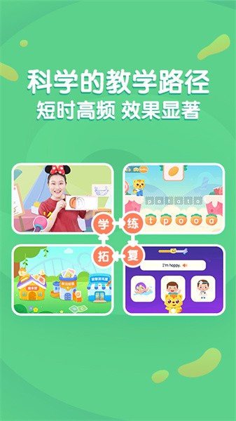 貓小帥英語繪本