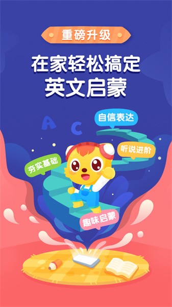 貓小帥英語繪本