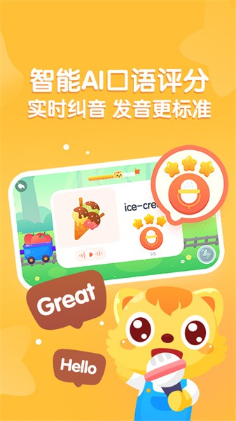 貓小帥英語繪本