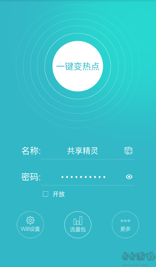 WiFi共享精靈app手機版