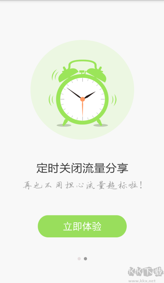 WiFi共享精靈app手機版