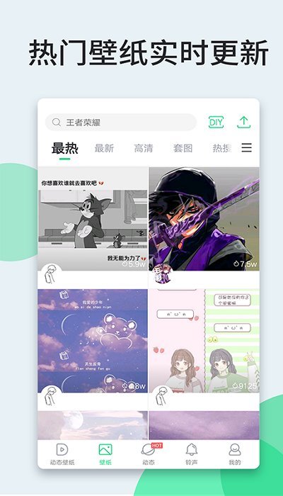 壁紙多多app安卓最新版