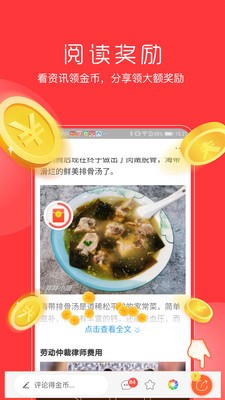 螞蟻看點安卓版