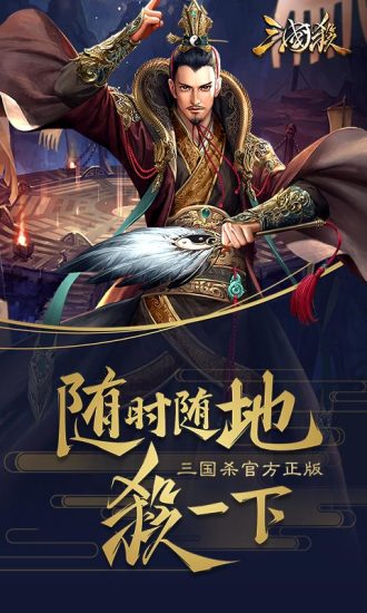 三國殺無限元寶