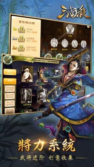 三國殺無限元寶