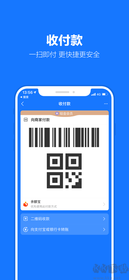支付寶app