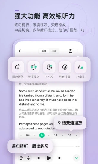 輕聽英語app官方版