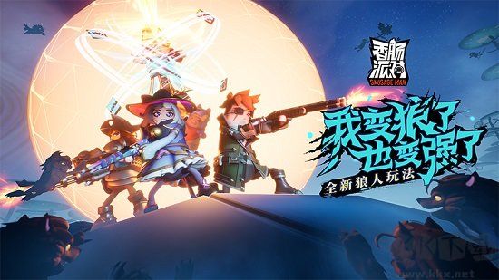 香腸派對比賽服試玩版
