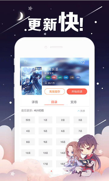360漫畫去廣告版