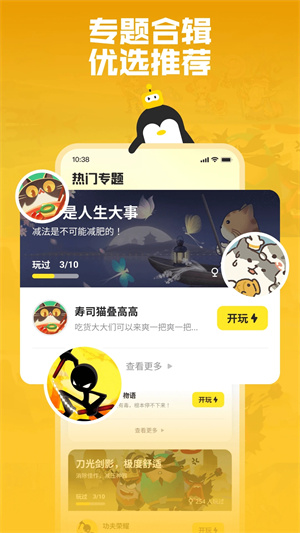 鵝盒app安卓版