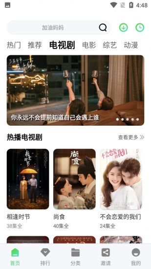 樂酷影視TV-免費觀看