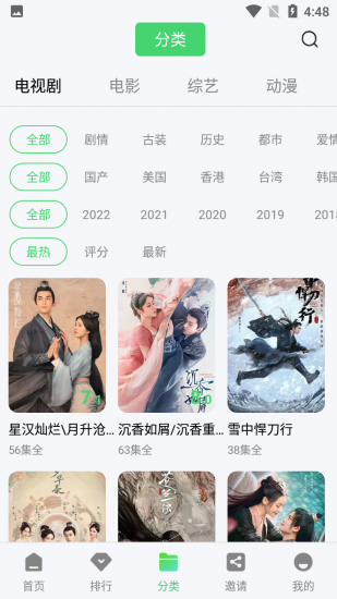 樂酷影視TV-免費觀看