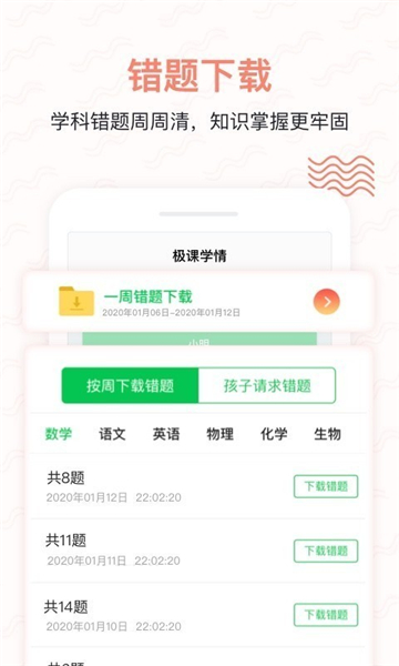 極課家長(zhǎng)幫