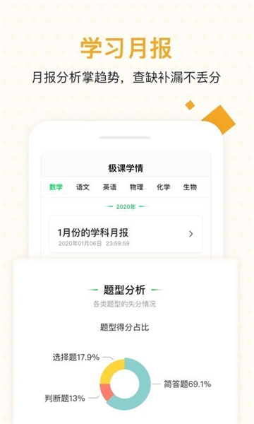 極課家長(zhǎng)幫