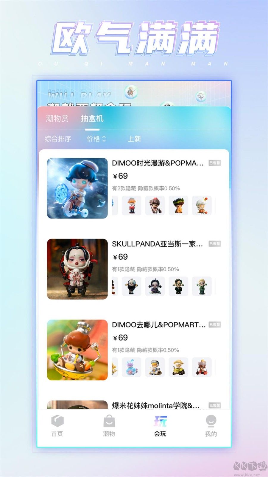 潮會玩安卓版
