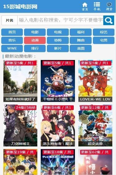 15yc影視電影網手機版