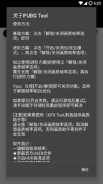 pubg透視輔助工具免費版