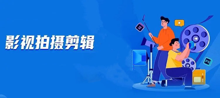 免費的視頻剪輯軟件推薦下載-視頻剪輯軟件無水印制作-專業視頻剪輯app排行榜