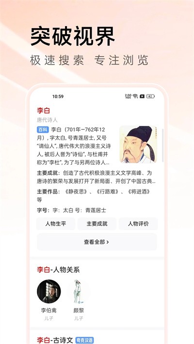 萬能瀏覽器app手機版