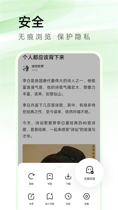 萬能瀏覽器app手機版