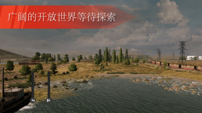 歐洲卡車模擬器3最新版